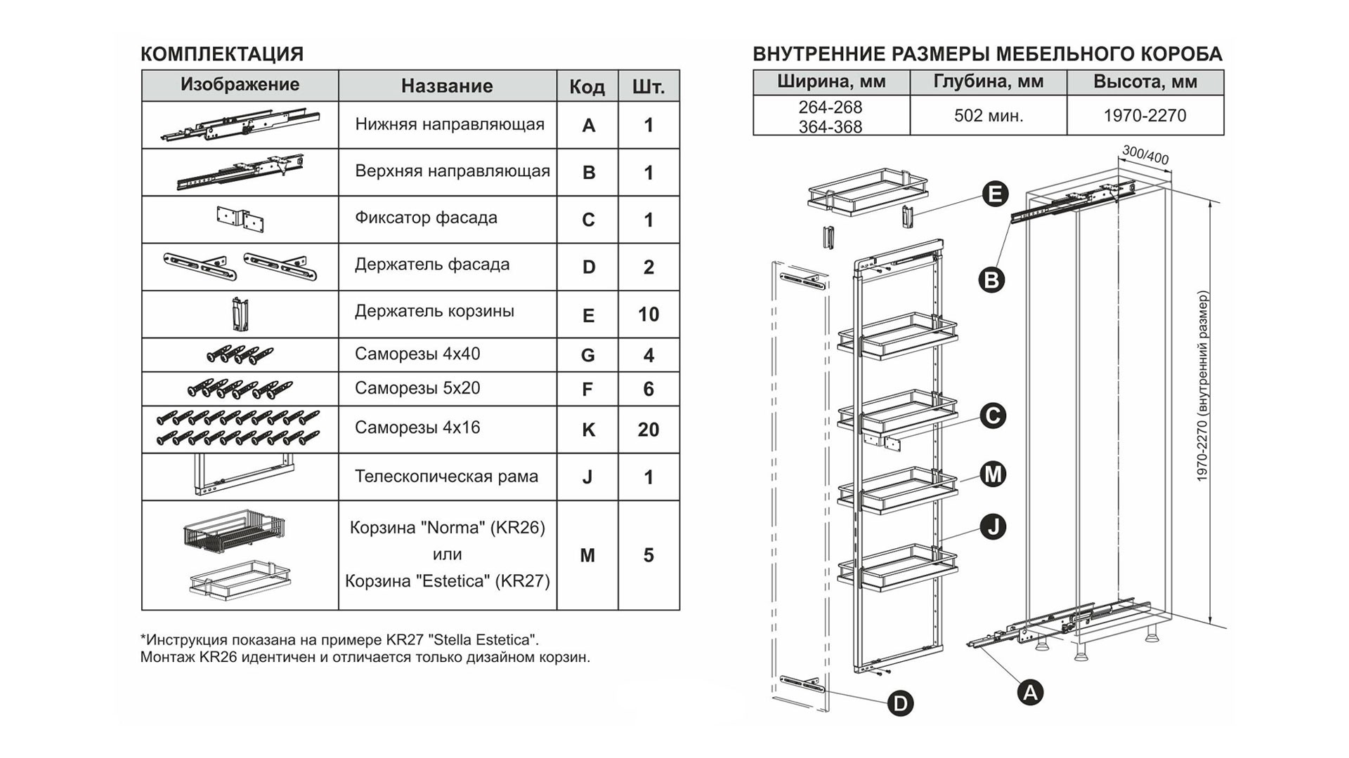 01 Шкаф-колонна в базу