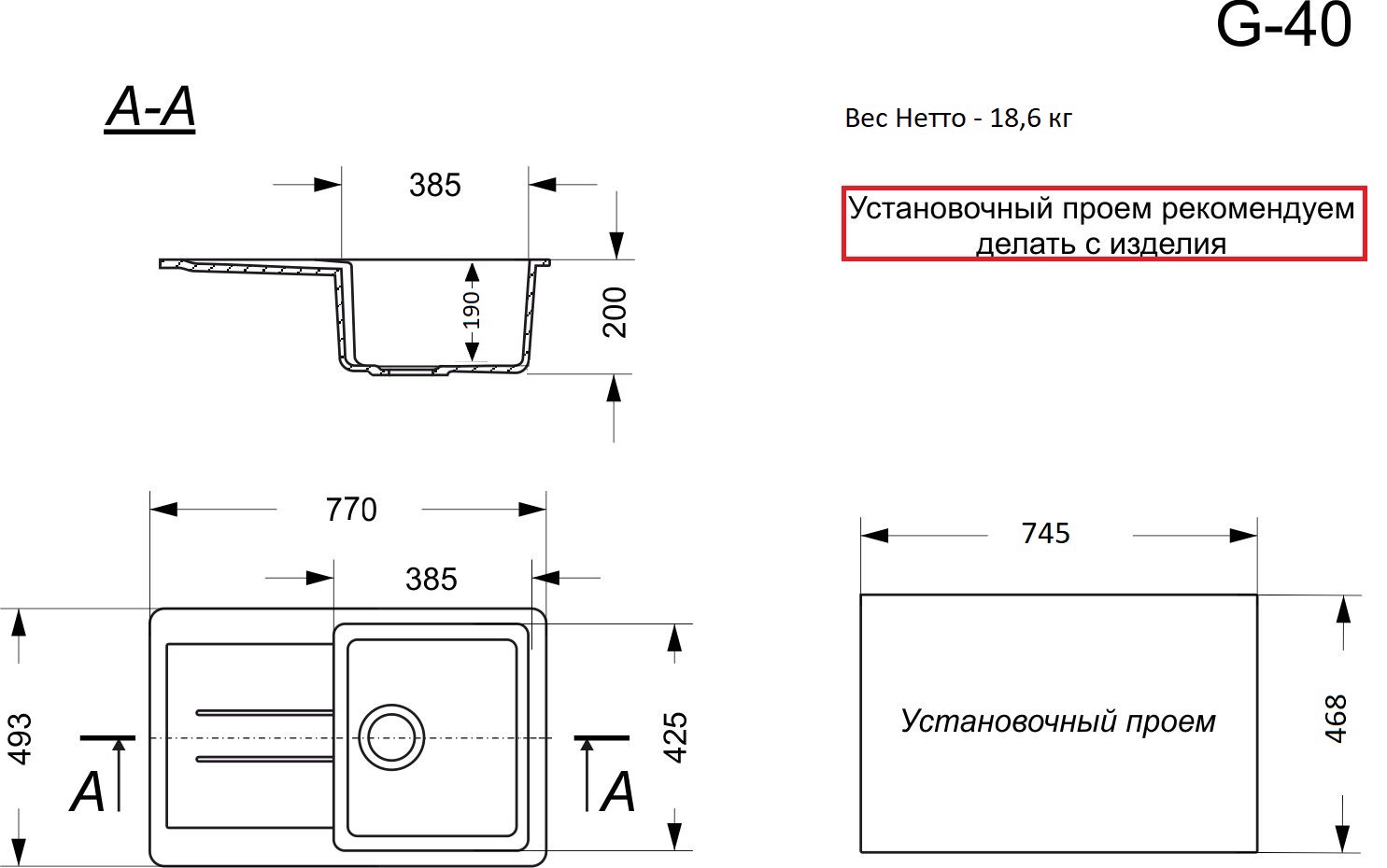 Мойка G-40
