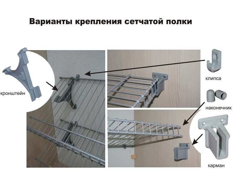 26 Полка сетчатая