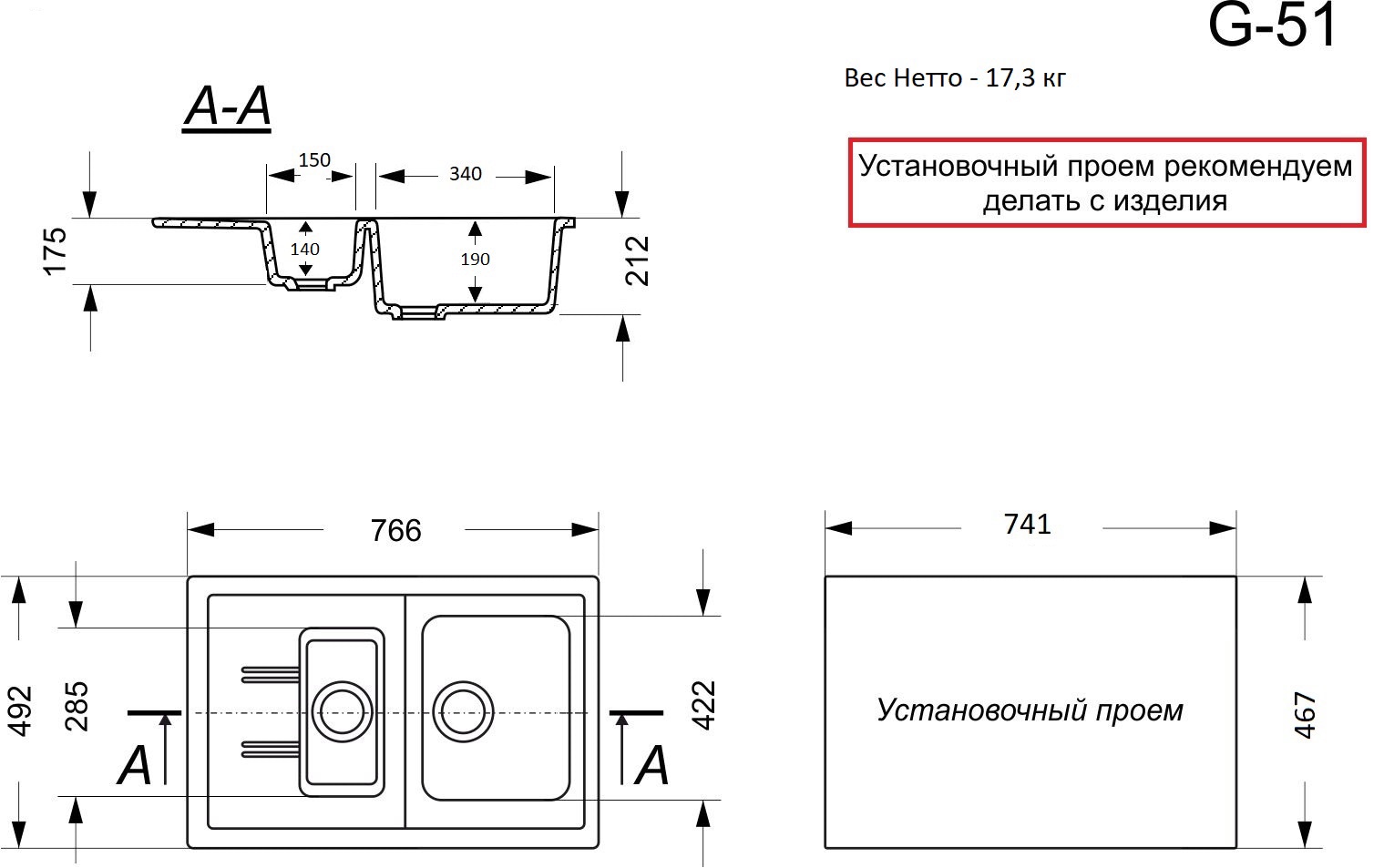 Мойка G-51